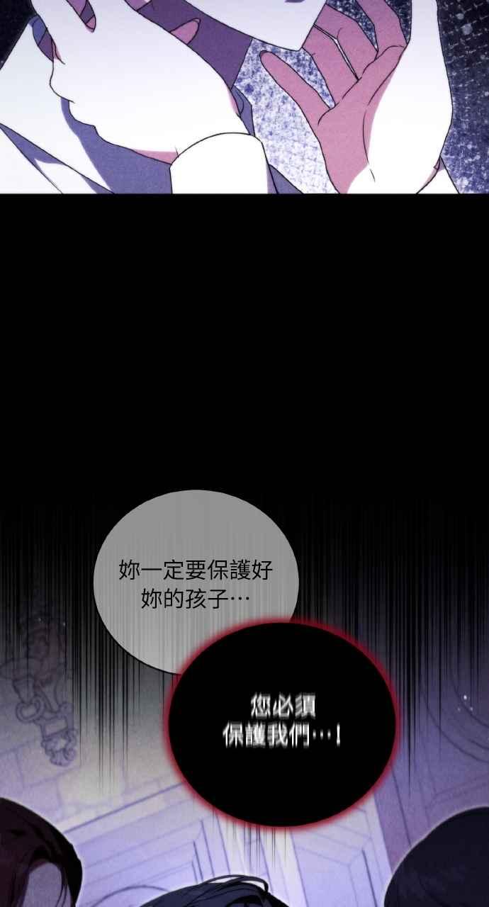 死了还执著什么 第9话 第68页