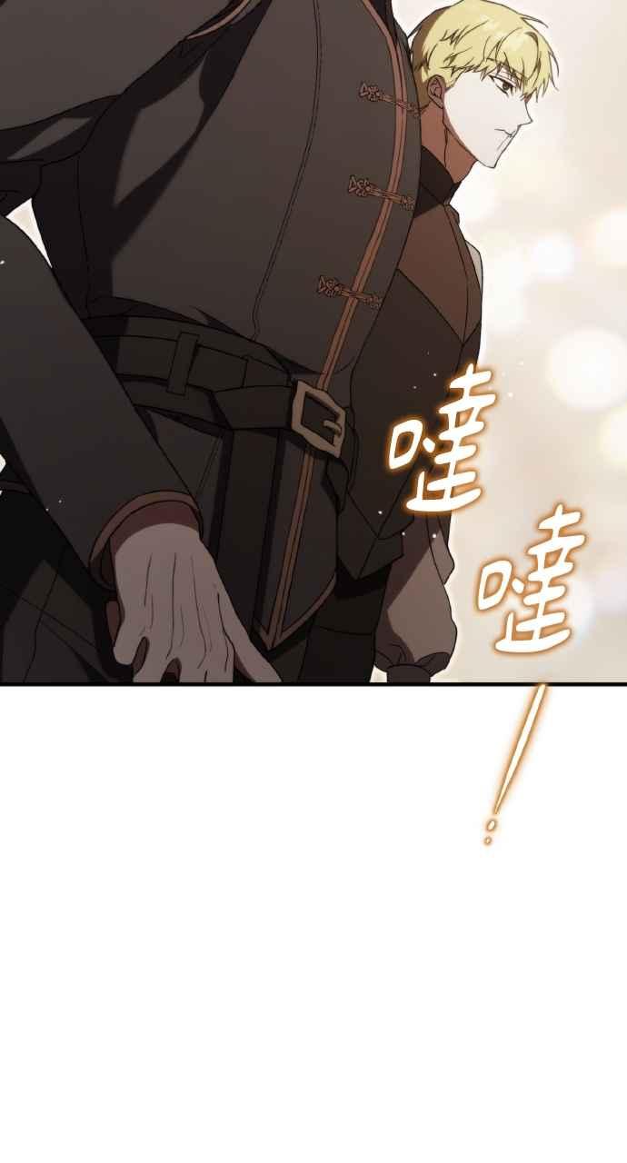 死了还执著什么 第9话 第54页