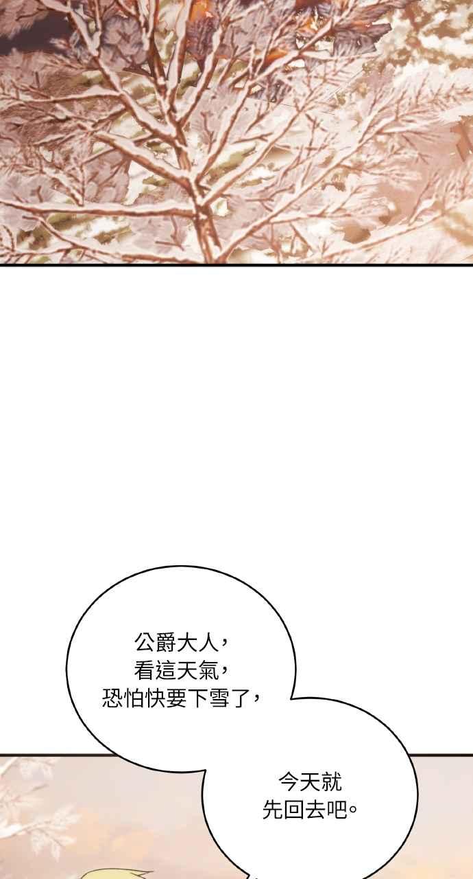 死了还执著什么 第9话 第57页