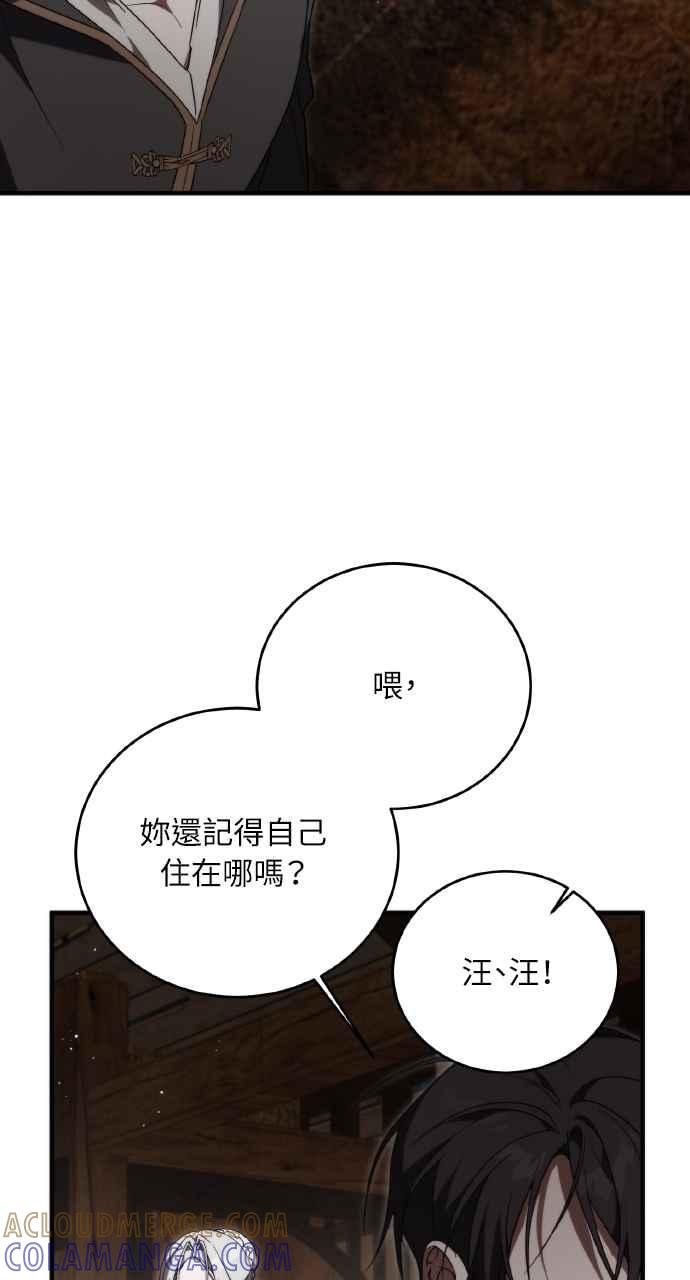 死了还执著什么 第9话 第43页