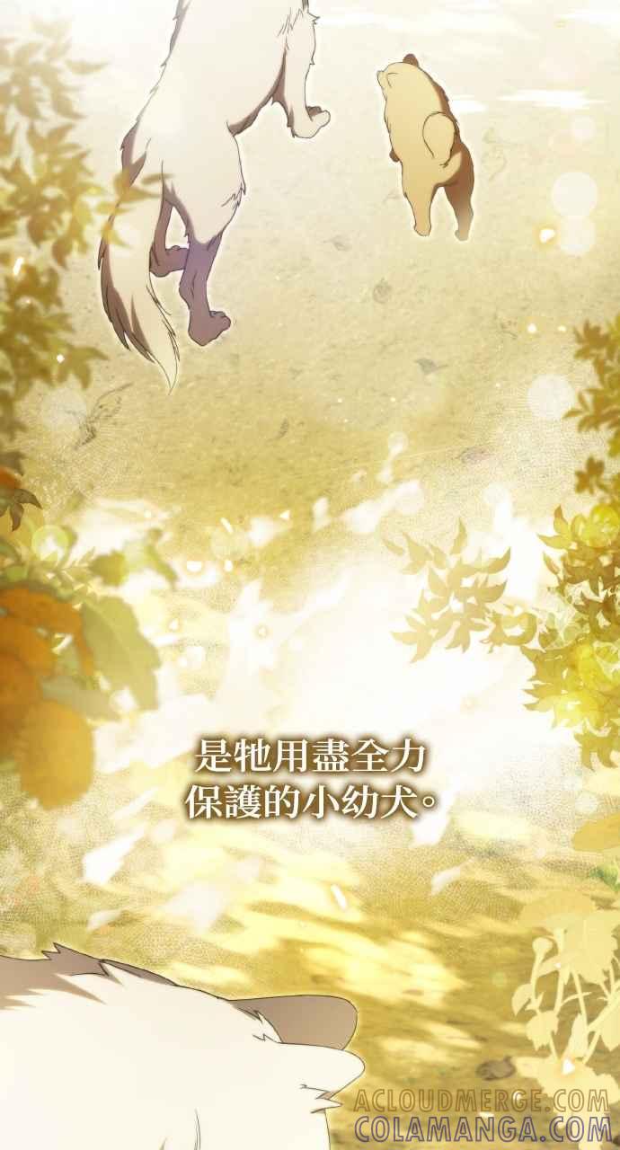死了还执著什么 第9话 第25页