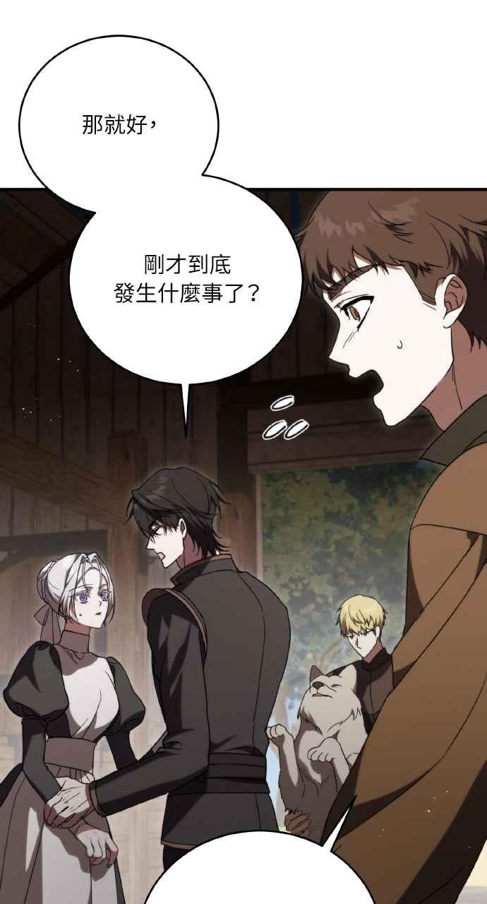 死了还执著什么 第9话 第6页
