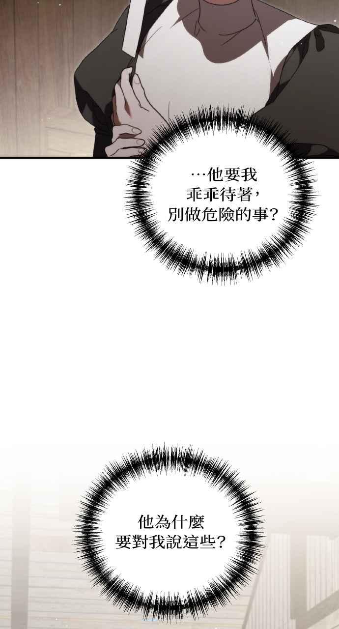 死了还执著什么 第9话 第47页