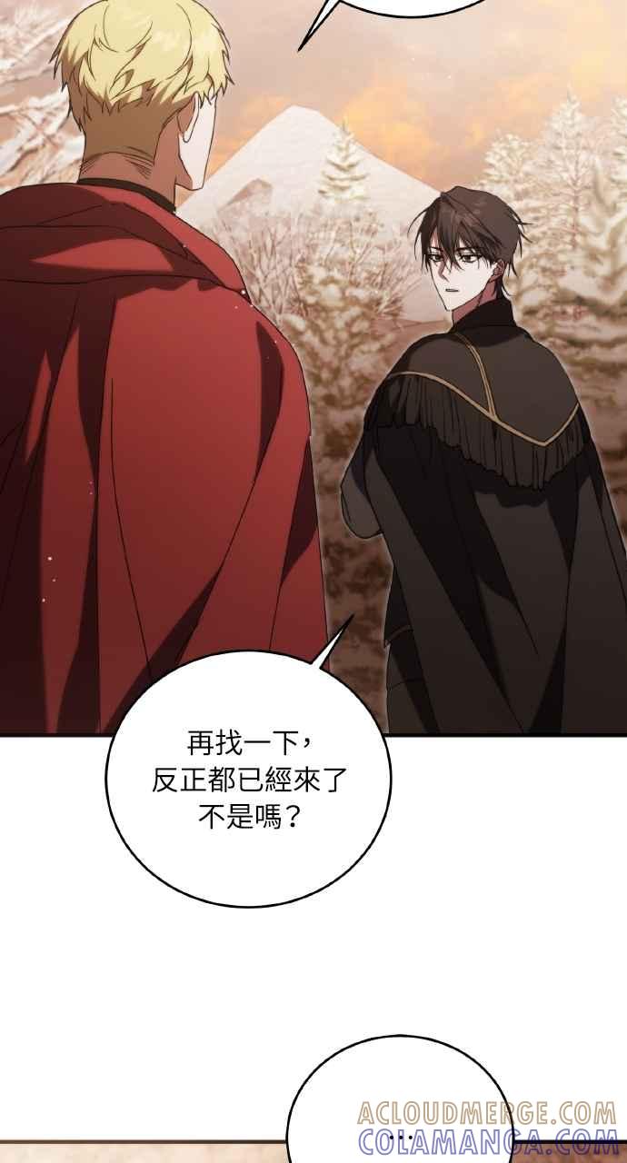 死了还执著什么 第9话 第58页