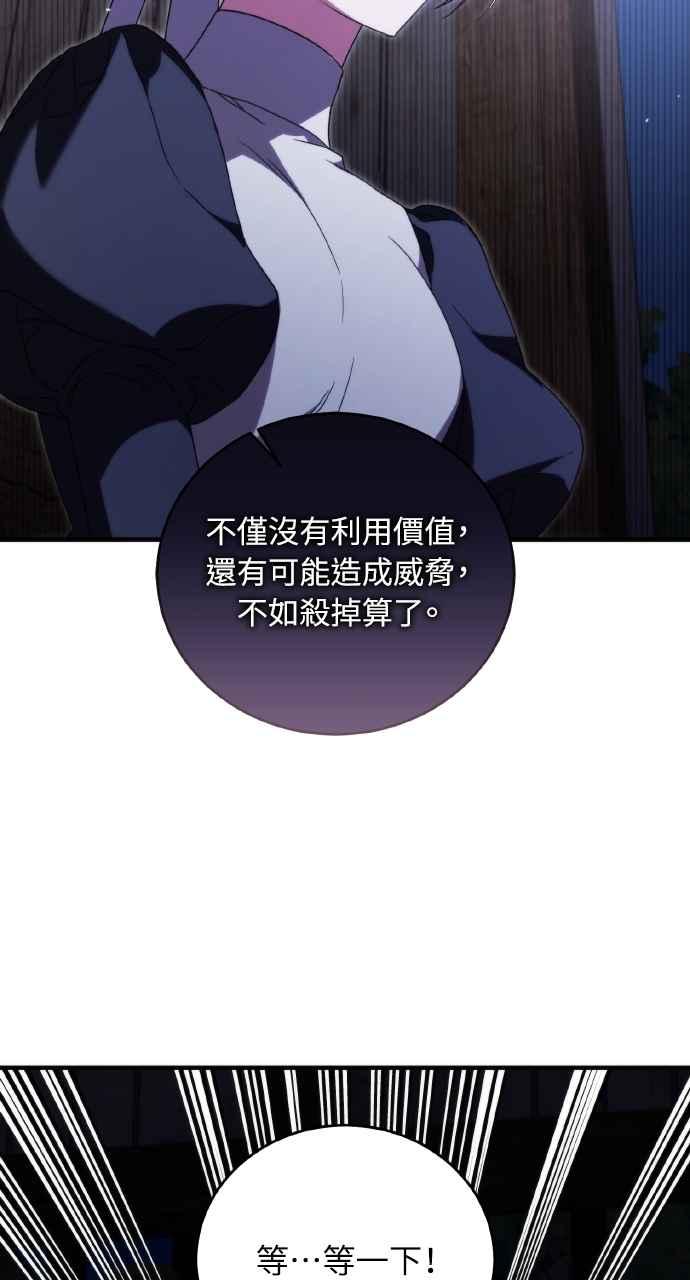 死了还执著什么 第9话 第15页