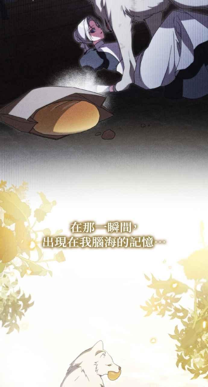 死了还执著什么 第9话 第24页