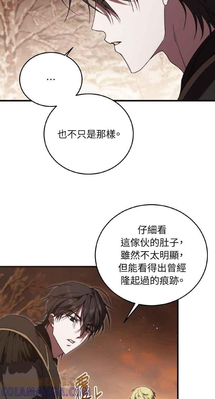 死了还执著什么 第9话 第61页