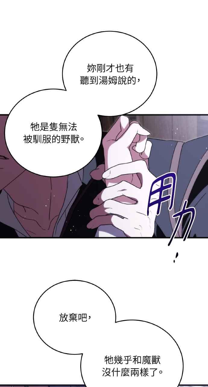 死了还执著什么 第9话 第36页