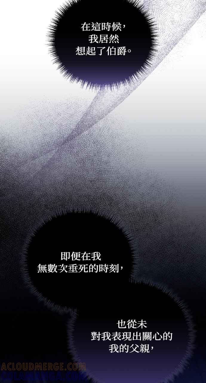 死了还执著什么 第9话 第28页