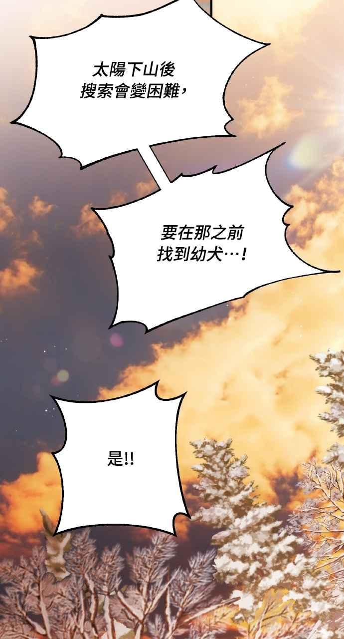 死了还执著什么 第9话 第56页