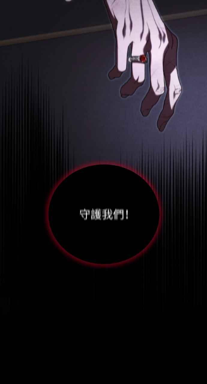 死了还执著什么 第9话 第75页