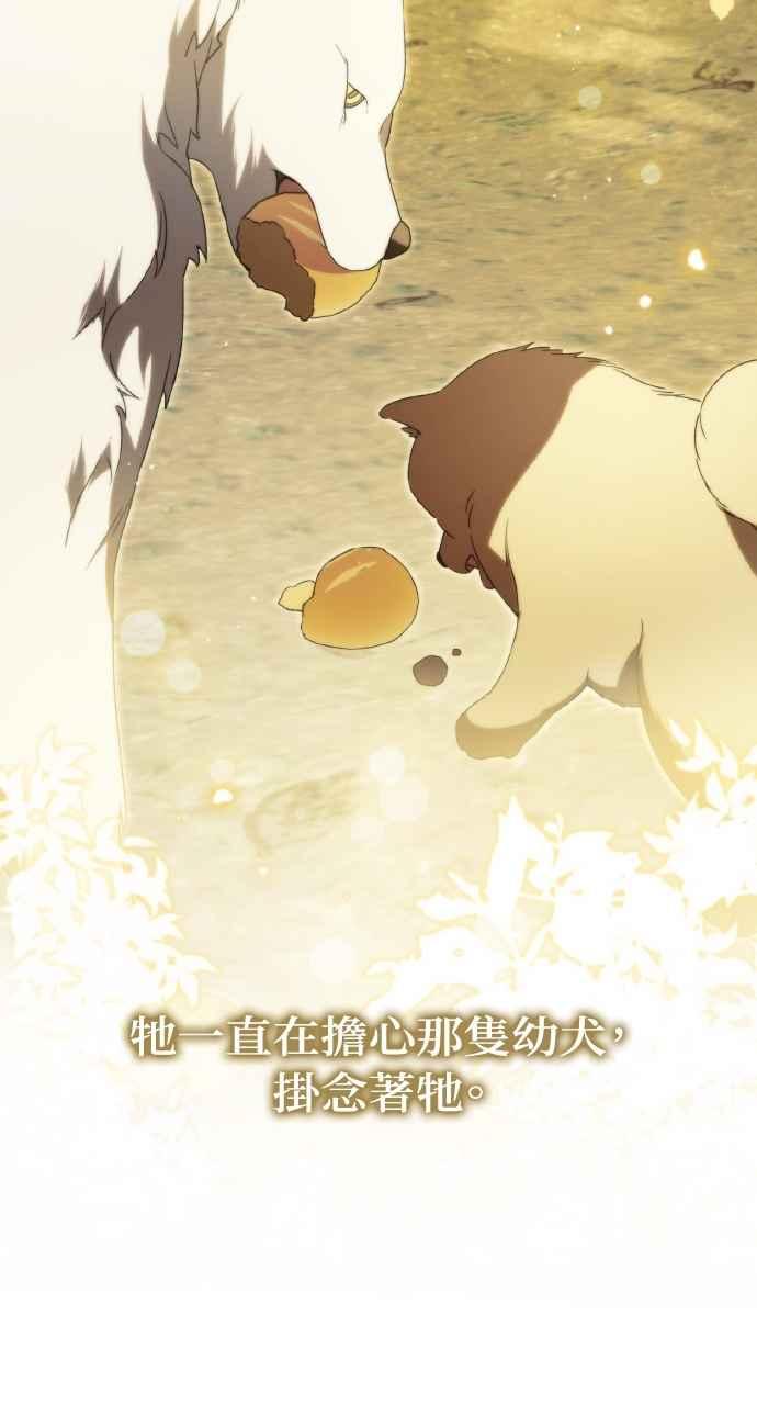 死了还执著什么 第9话 第26页
