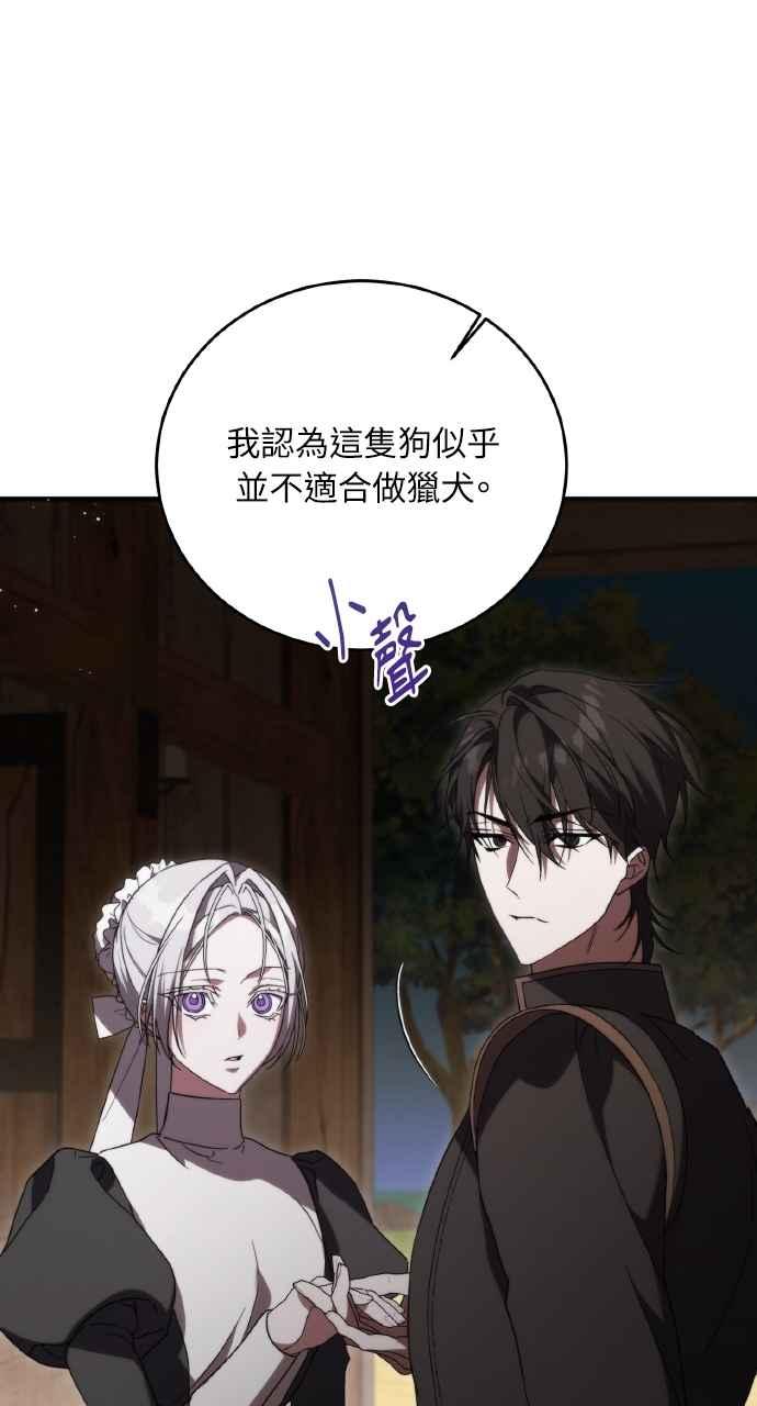 死了还执著什么 第9话 第9页
