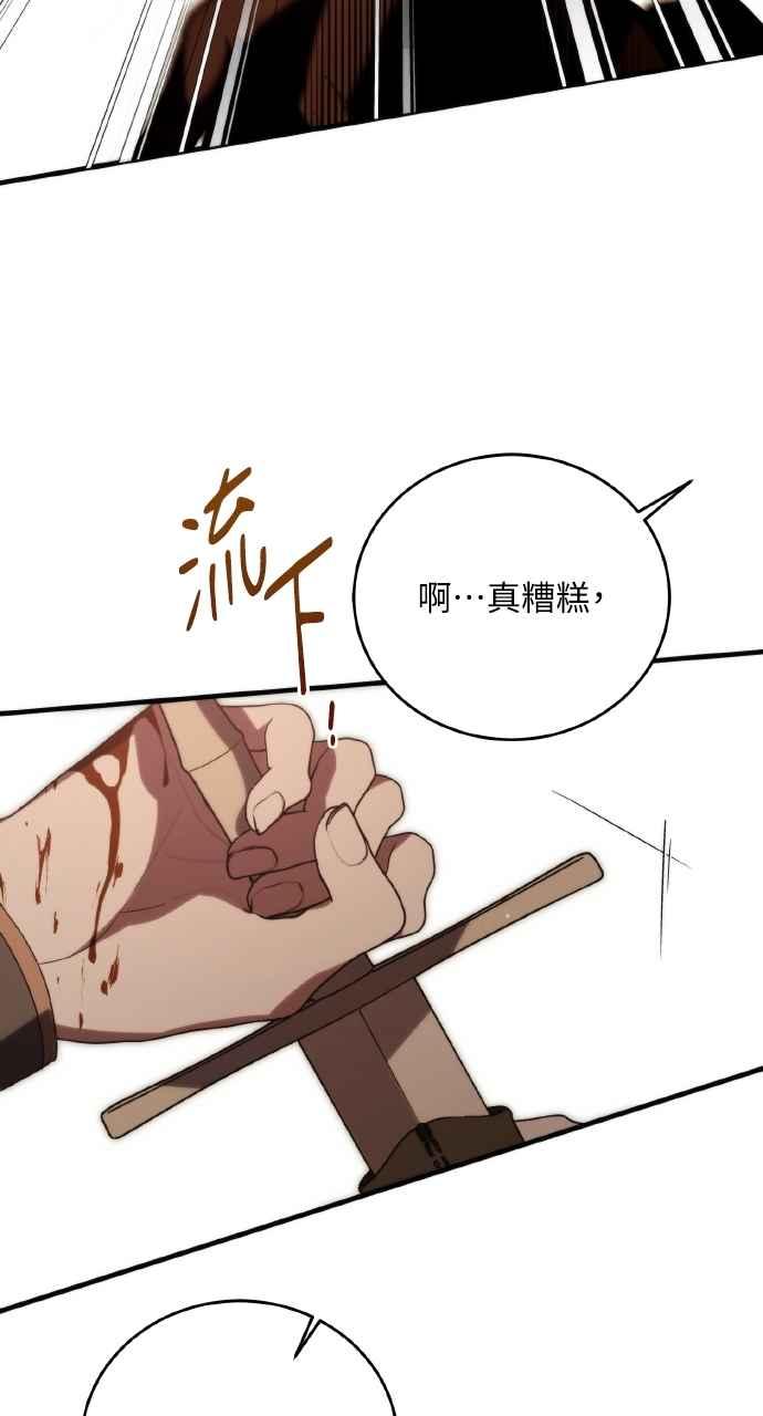 死了还执著什么 第9话 第80页