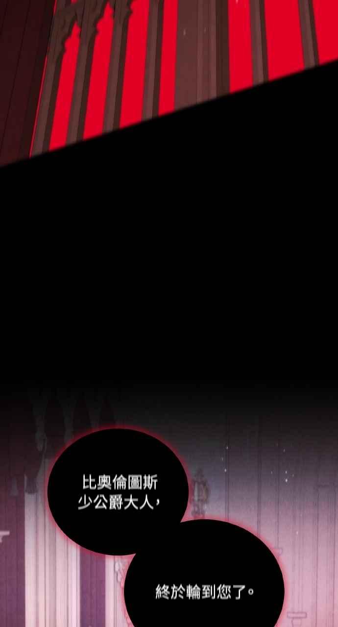 死了还执著什么 第9话 第71页