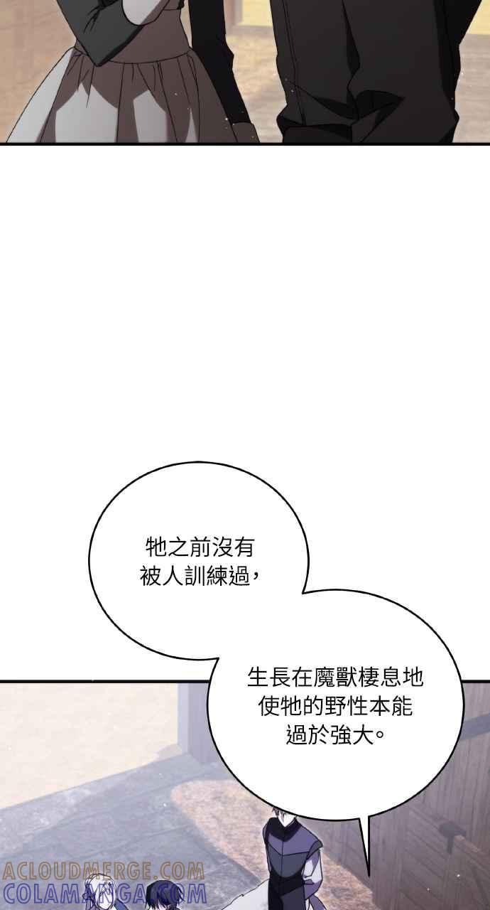 死了还执著什么 第9话 第10页