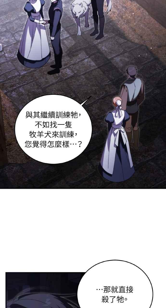死了还执著什么 第9话 第11页