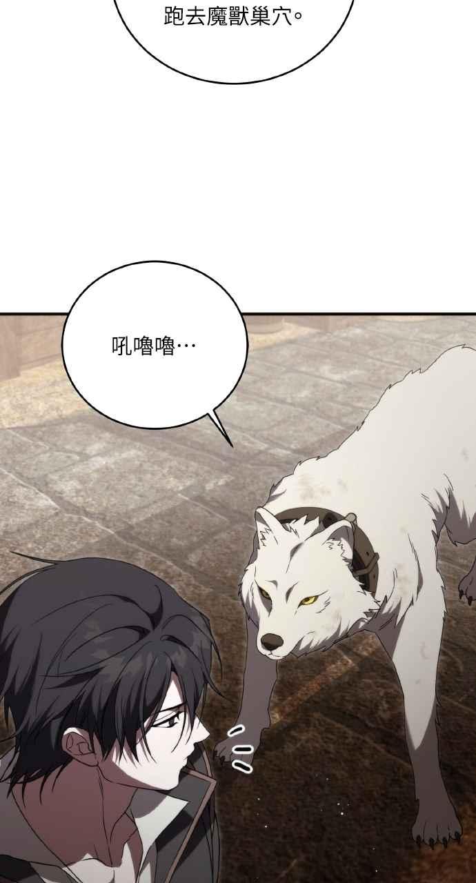 死了还执著什么 第9话 第42页