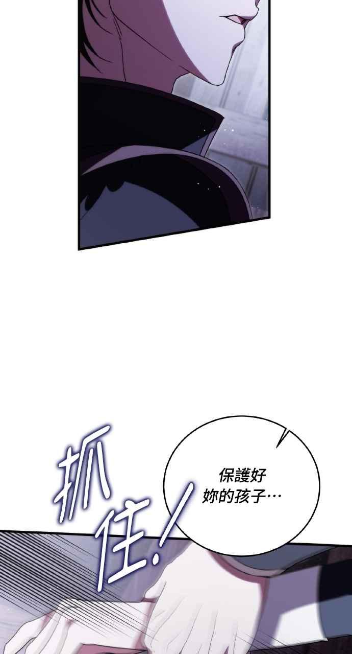 死了还执著什么 第9话 第33页