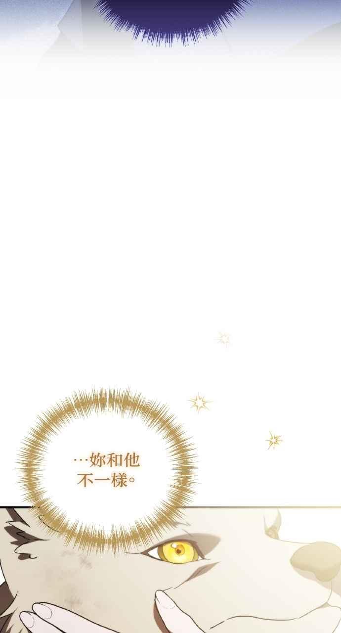 死了还执著什么 第9话 第30页