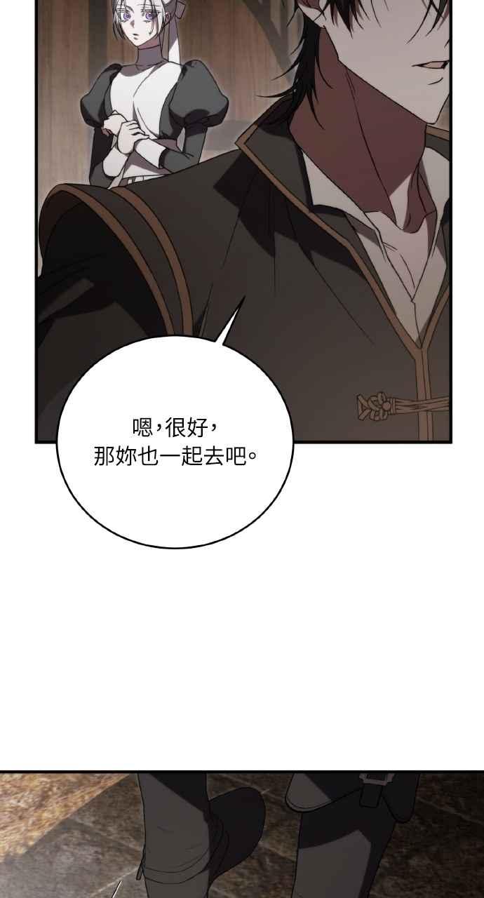 死了还执著什么 第9话 第44页
