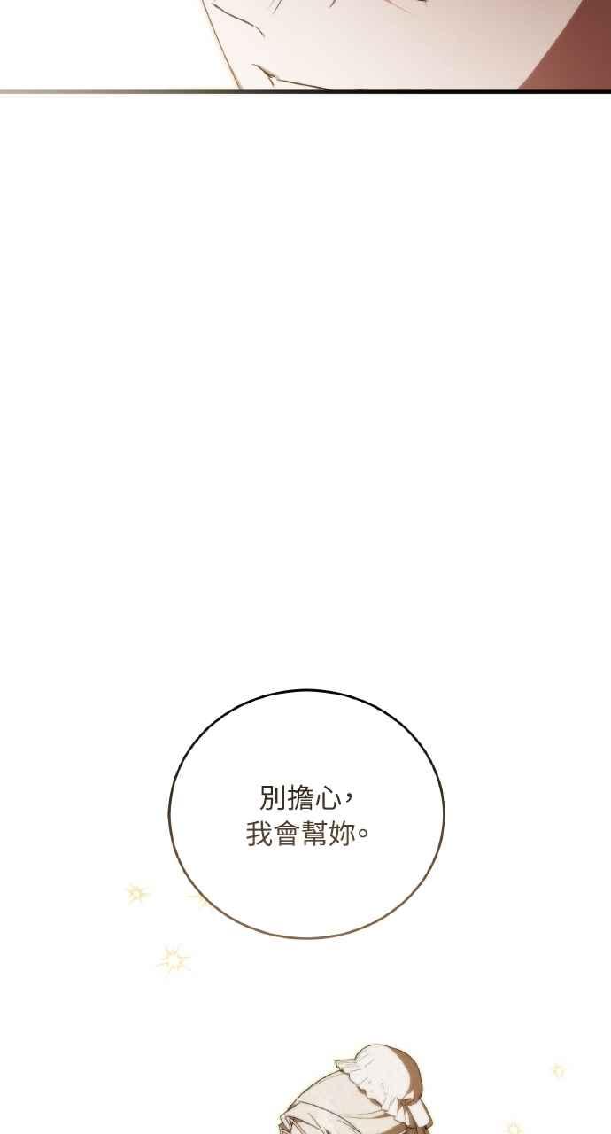 死了还执著什么 第9话 第66页