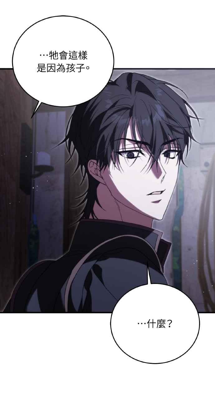 死了还执著什么 第9话 第17页