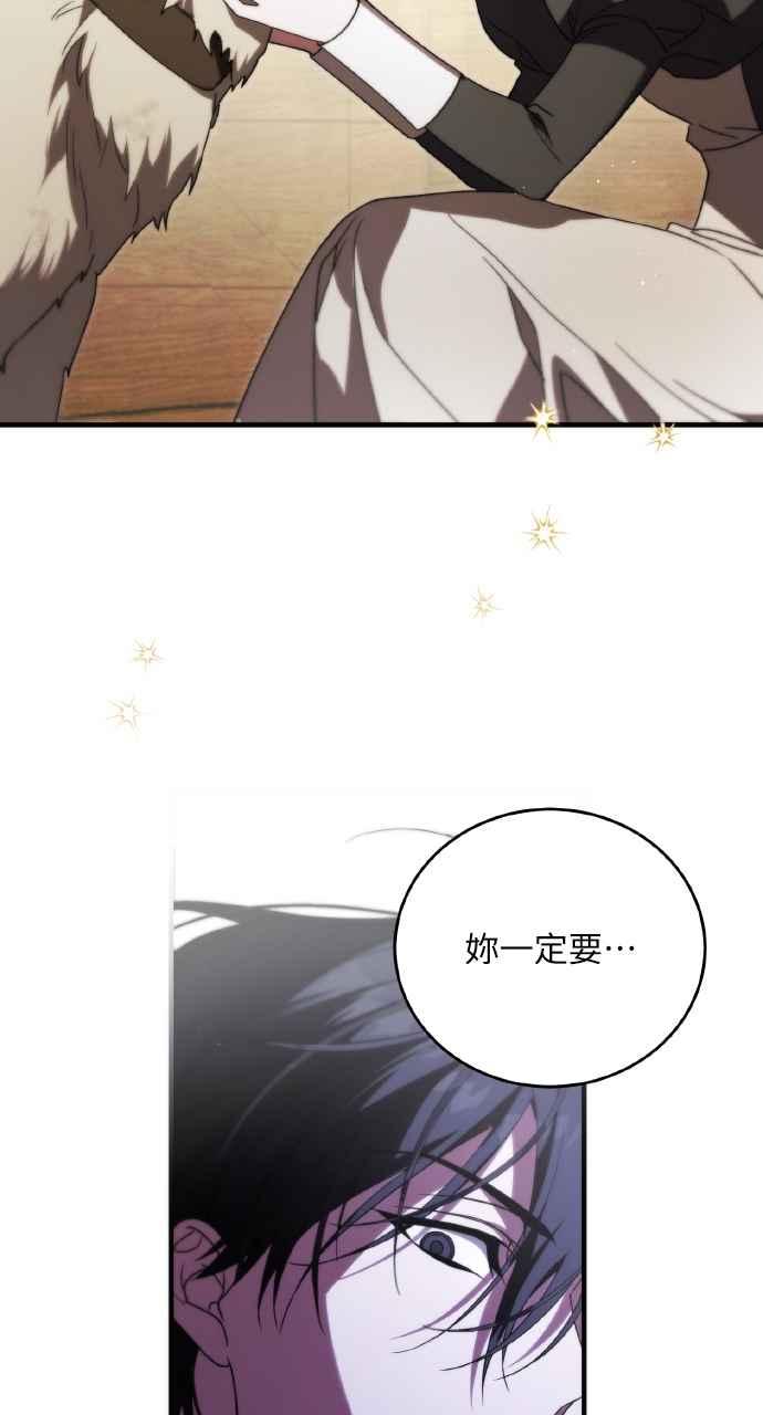 死了还执著什么 第9话 第32页