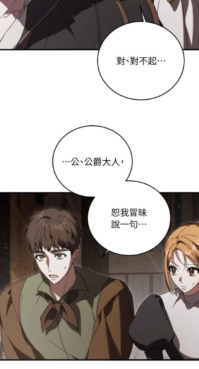死了还执著什么 第9话 第8页