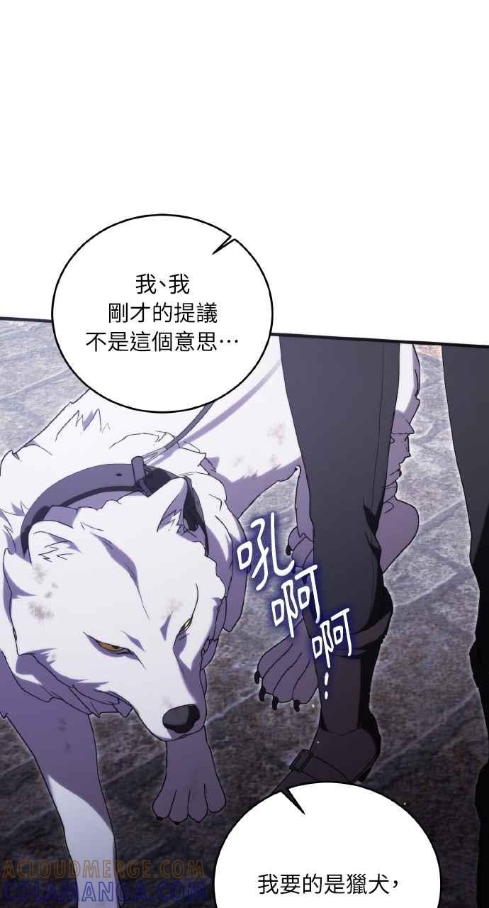 死了还执著什么 第9话 第13页