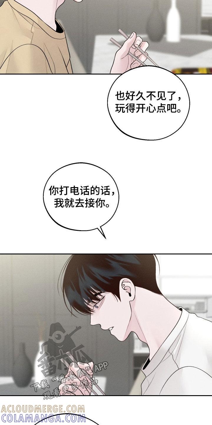 《我的救世主》第90章：【第二季】挑选礼物 第11页