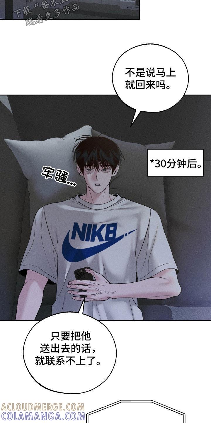 《我的救世主》第90章：【第二季】挑选礼物 第17页