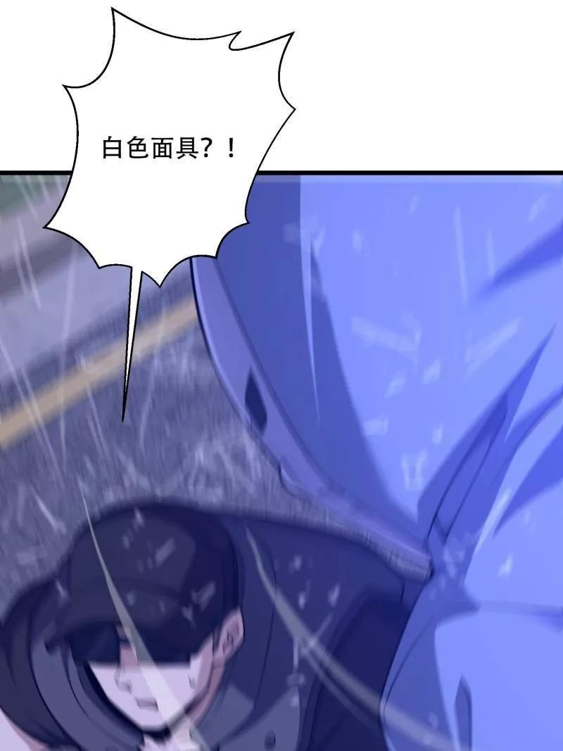 第一序列 第522话 521 我出双倍 第143页