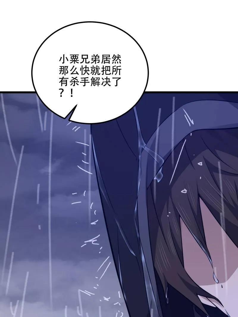 第一序列 第522话 521 我出双倍 第128页