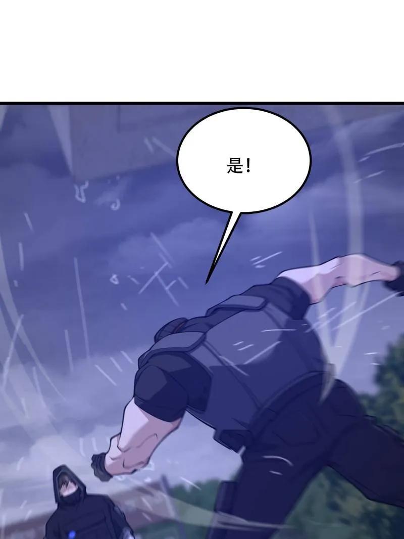 第一序列 第522话 521 我出双倍 第135页