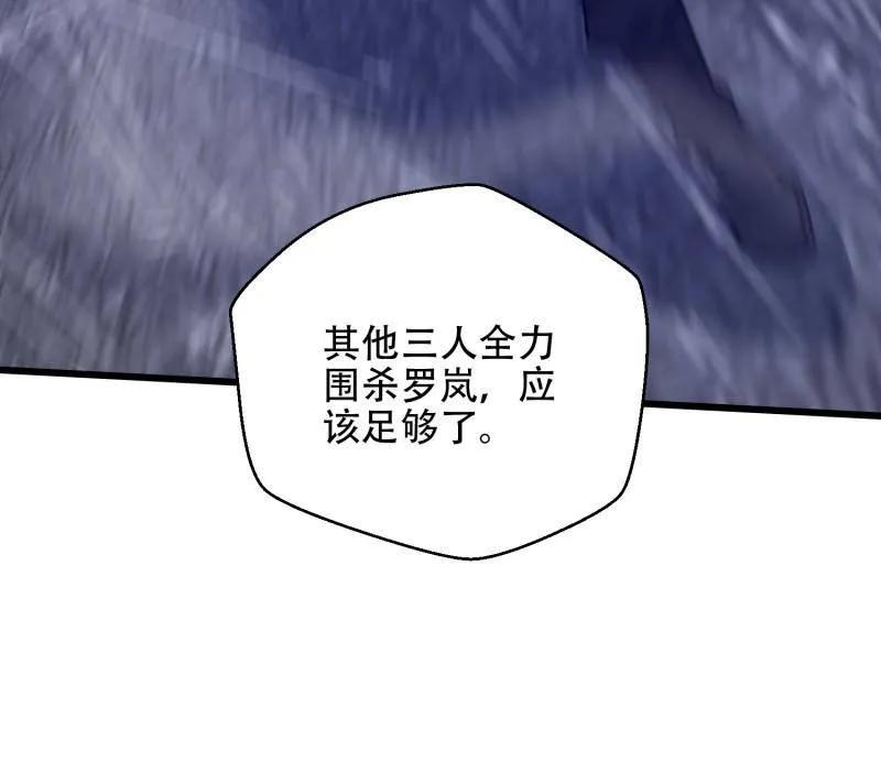 第一序列 第522话 521 我出双倍 第134页