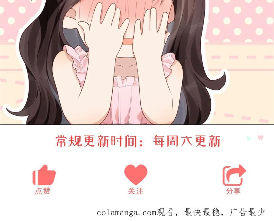 《和植物人大佬联姻》第43话 我的大嫂只能是初夏姐 第163页