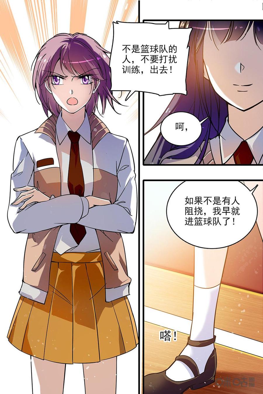 《青柠之夏》第二部02：比赛的号角已经打响 第14页