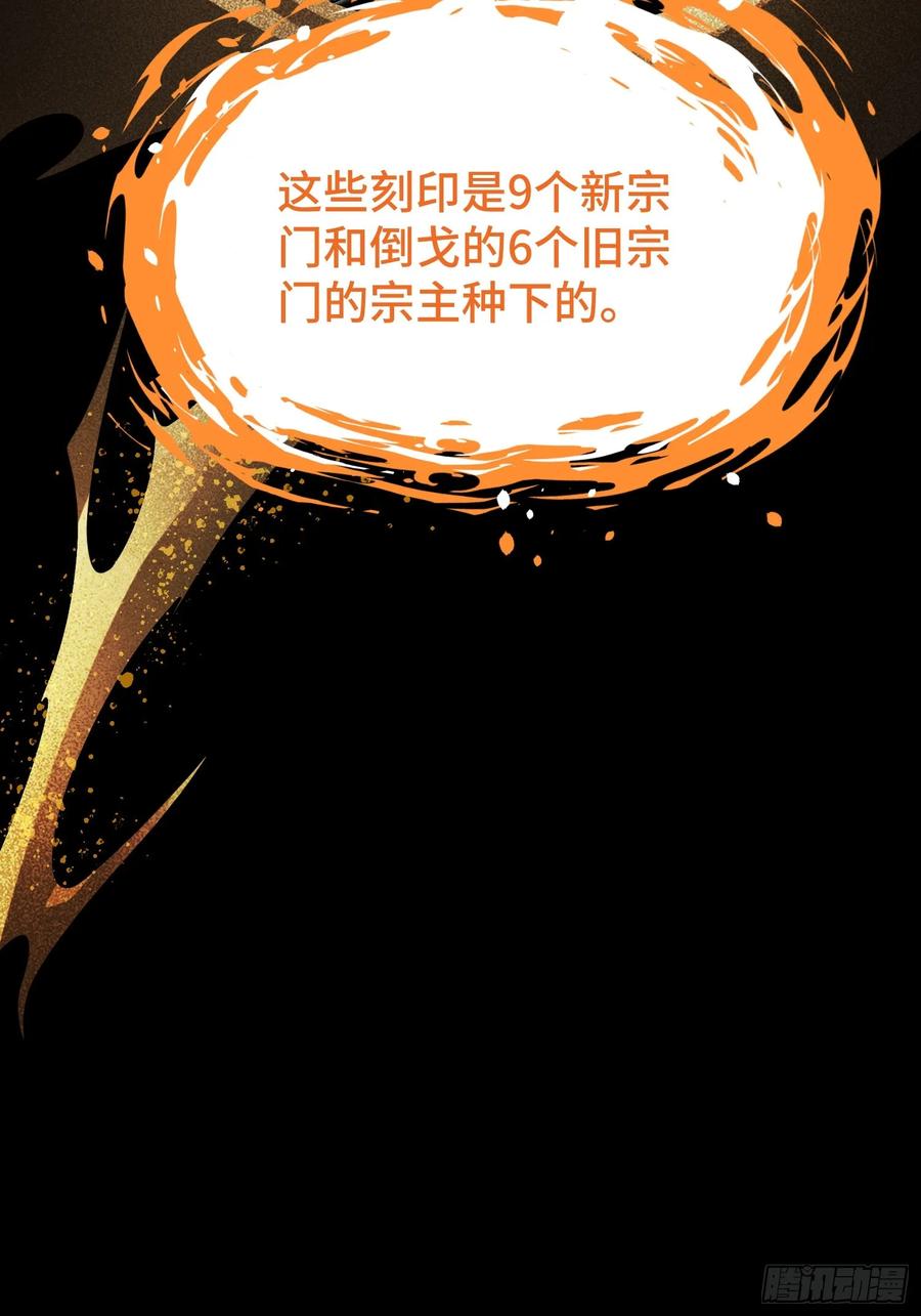 《重生在赛博修真世界的我杀上顶端》第13话 鸡飞狗跳 第24页