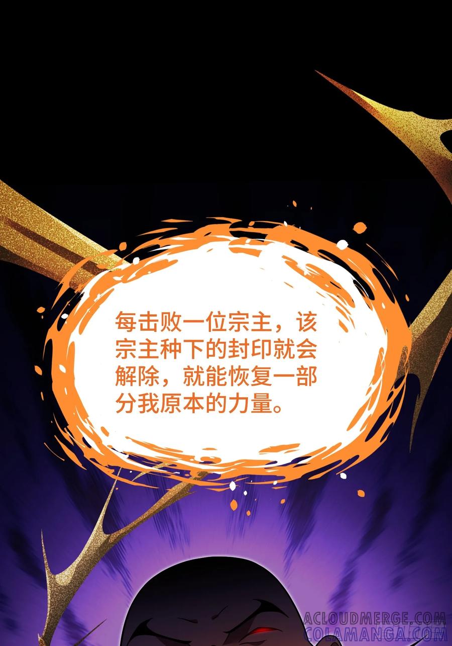 《重生在赛博修真世界的我杀上顶端》第13话 鸡飞狗跳 第25页