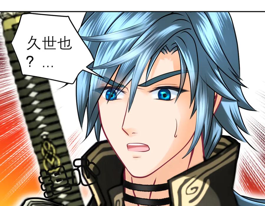 恋上月夜花蝶(新) - 173 早知道就不使坏了啦！ - 第62张图