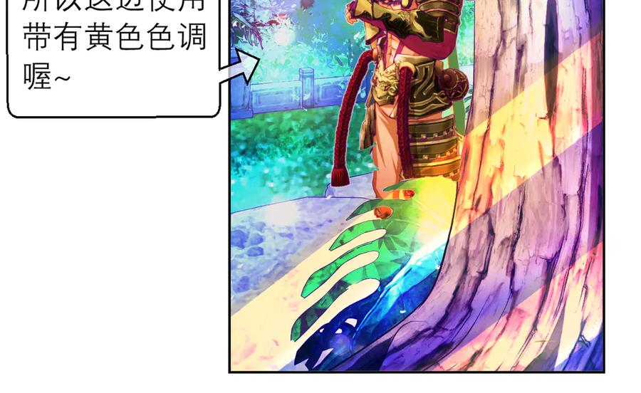 恋上月夜花蝶(新) - 173 早知道就不使坏了啦！ - 第14张图