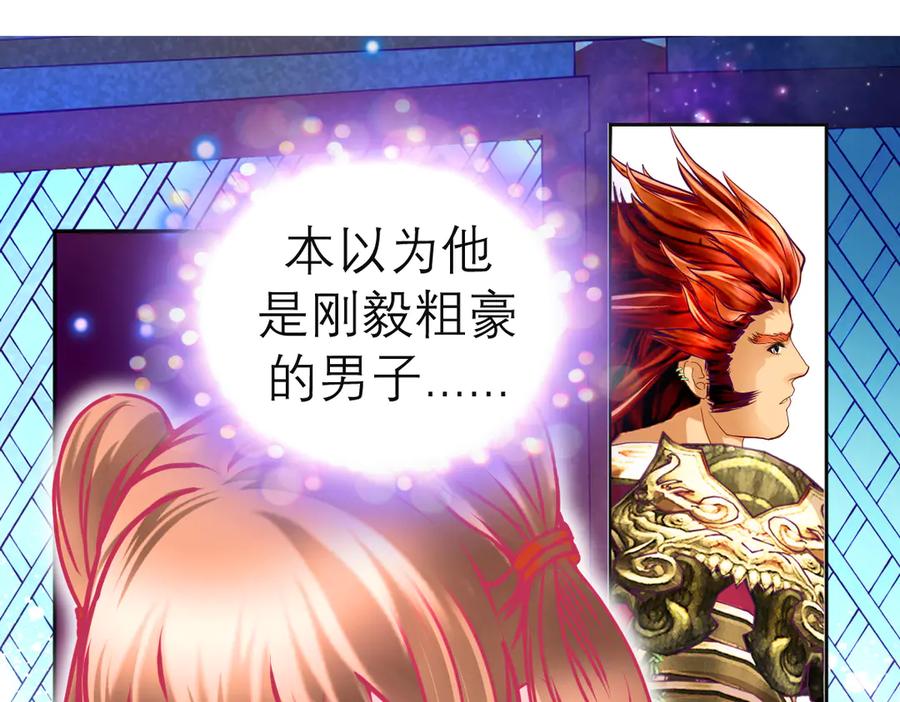 恋上月夜花蝶(新) - 173 早知道就不使坏了啦！ - 第26张图