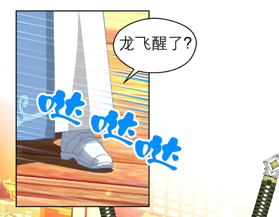 恋上月夜花蝶(新) - 173 早知道就不使坏了啦！ - 第65张图