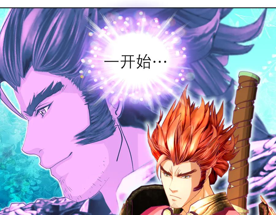 恋上月夜花蝶(新) - 173 早知道就不使坏了啦！ - 第29张图