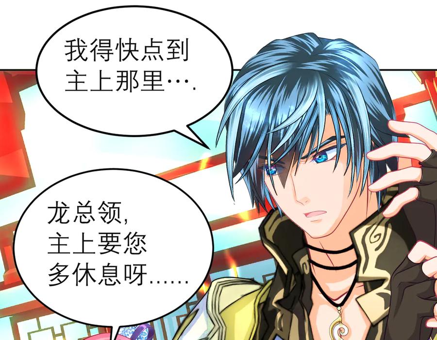 恋上月夜花蝶(新) - 173 早知道就不使坏了啦！ - 第57张图