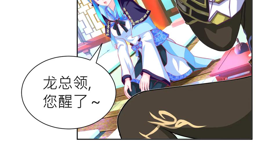 恋上月夜花蝶(新) - 173 早知道就不使坏了啦！ - 第47张图