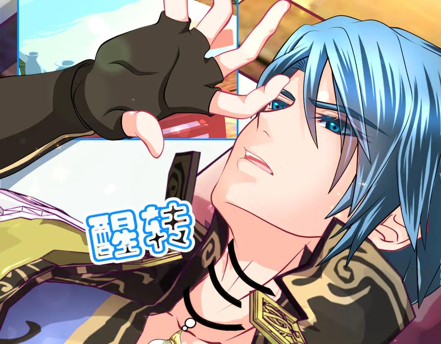 恋上月夜花蝶(新) - 173 早知道就不使坏了啦！ - 第44张图