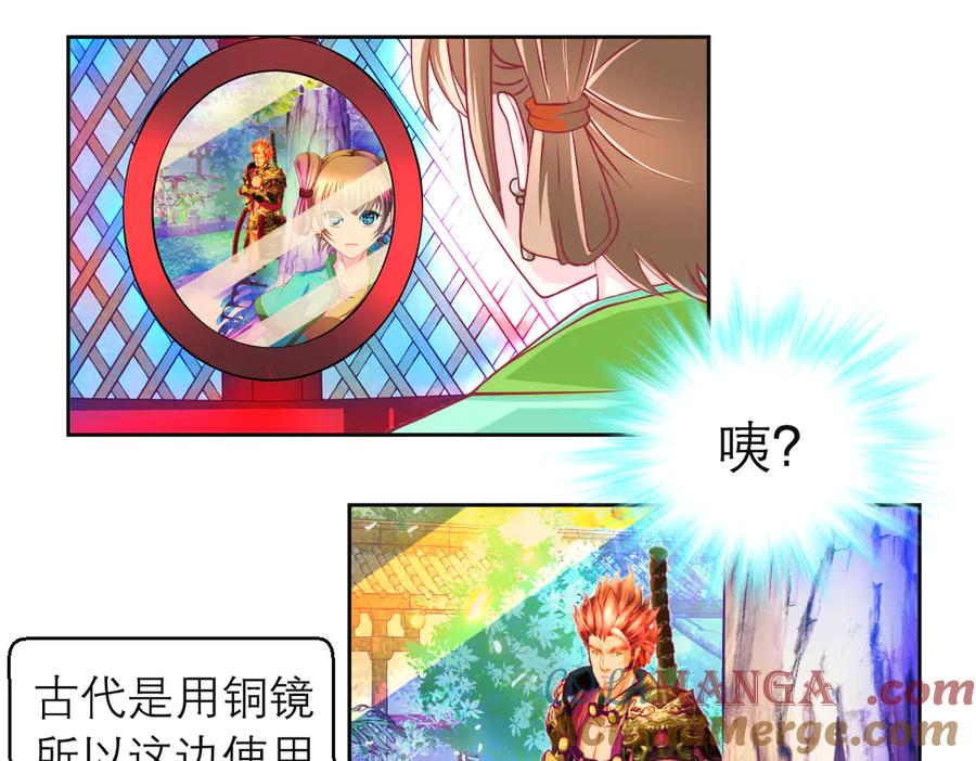 恋上月夜花蝶(新) - 173 早知道就不使坏了啦！ - 第13张图