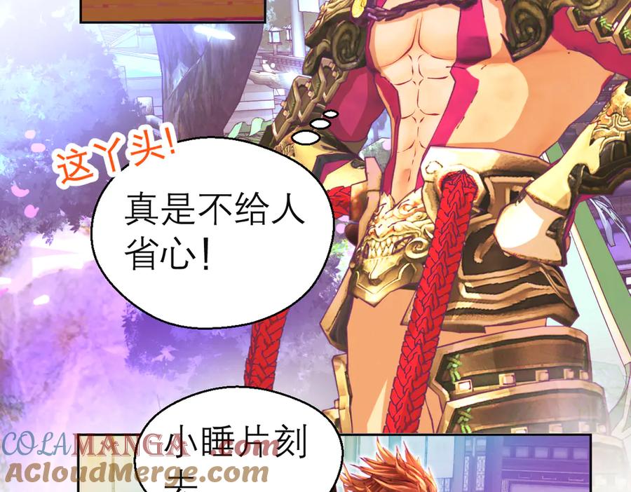 恋上月夜花蝶(新) - 173 早知道就不使坏了啦！ - 第19张图